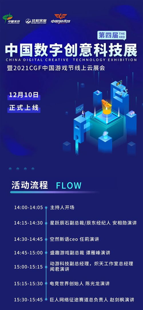 亦虛亦實(shí)，智繪未來(lái) 第四屆中國(guó)數(shù)字創(chuàng)意科技展引領(lǐng)展會(huì)元宇宙新紀(jì)元